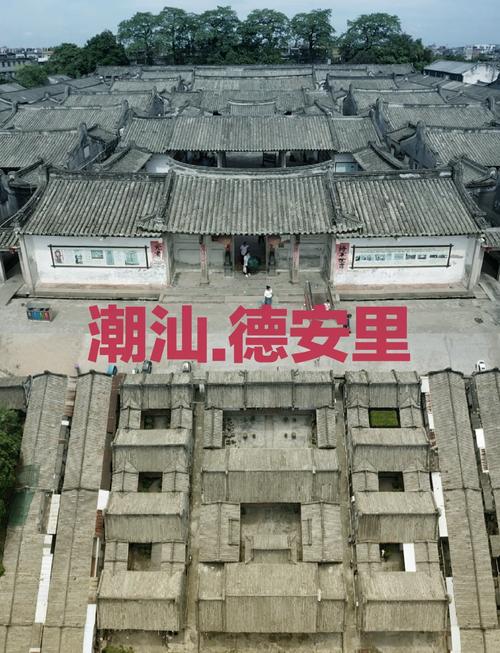 普寧探秘 嶺南建筑瑰寶，三大景點之德安里
